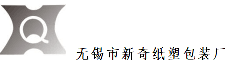 Wuxi Xinqi paper plastic packaging factory